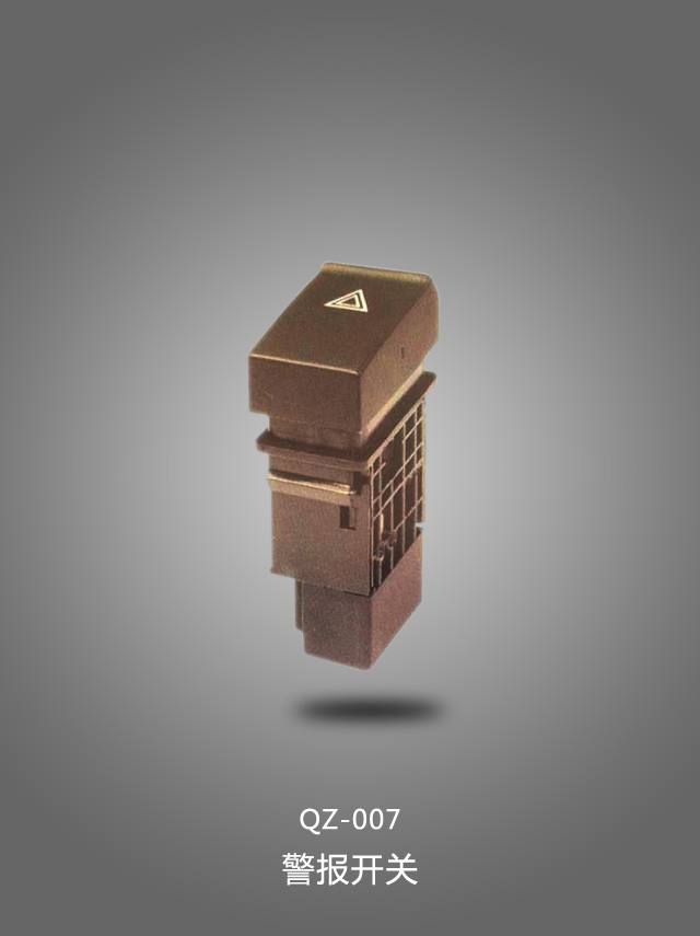 QZ-007 警報開關