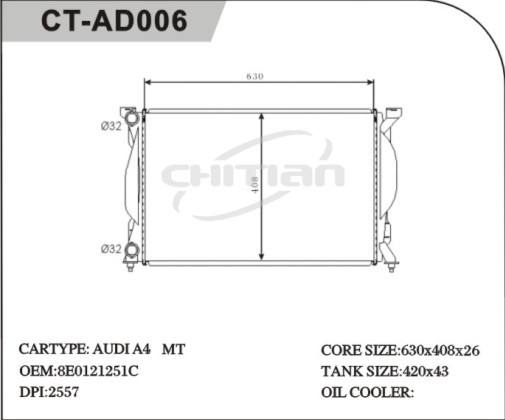 CT/AD-006奧迪散熱器