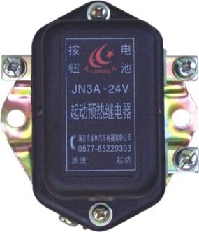 LH1-034 JN3A-24V，JN3-12V汽車(chē)?yán)^電器