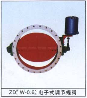 ZDW-0.6電子式調節蝶閥