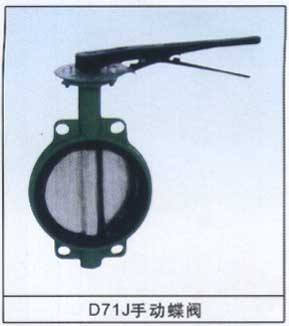 D71J手動(dòng)蝶閥