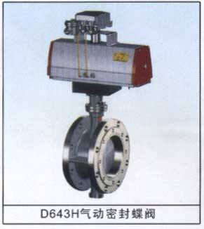 D643H氣動(dòng)密封蝶閥
