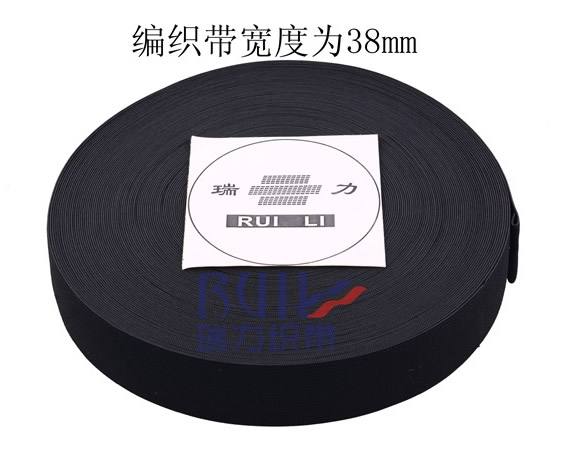 環(huán)保松緊帶 圓松緊帶 高品質(zhì) 編織帶38MM