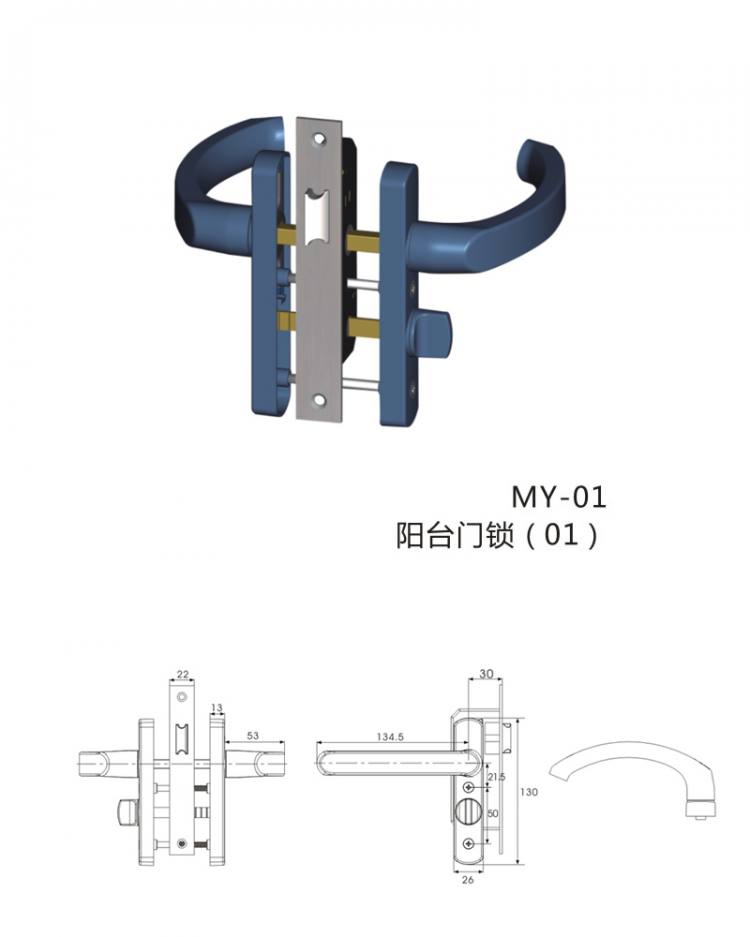MY-01陽(yáng)臺(tái)門(mén)鎖（01）
