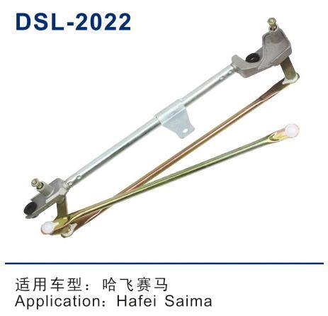 DSL-2022雨刮連動桿