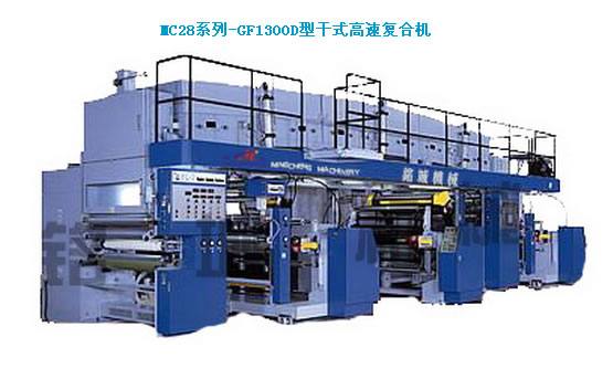 MC28系列-GF1300D型干式高速復(fù)合機(jī)