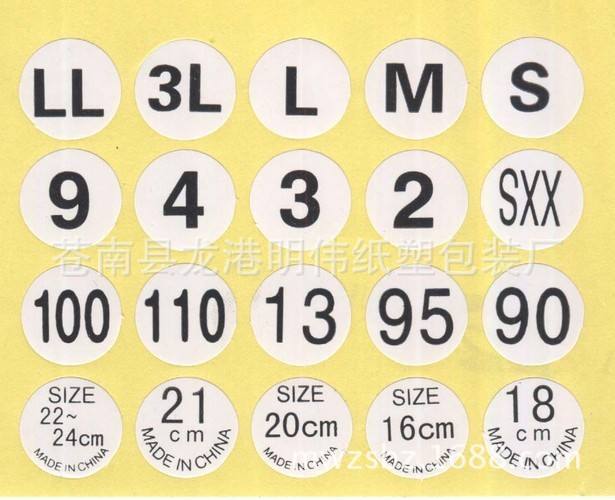 廠家生產 定做印刷各種不干膠標簽 商標貼紙 標貼 標簽