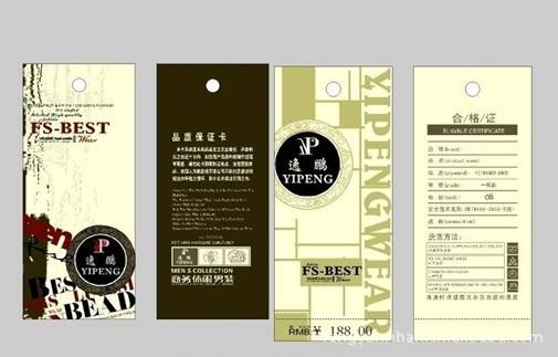 服裝吊牌制作訂做 定做吊牌定制 衣服商標 服裝標簽印刷 免費設計