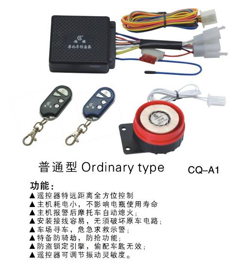 CQ-A01摩托車報警防盜器