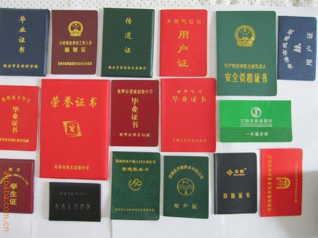 定做榮譽證書 畢業(yè)證 結(jié)業(yè)證收藏證 合格證 證書定做 定制