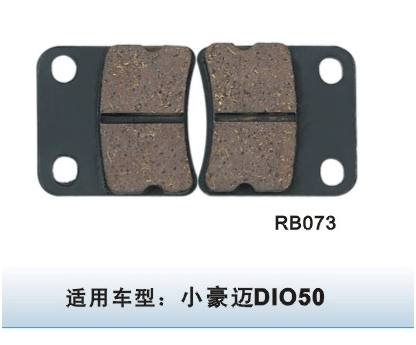 RB-073摩托車碟剎車片