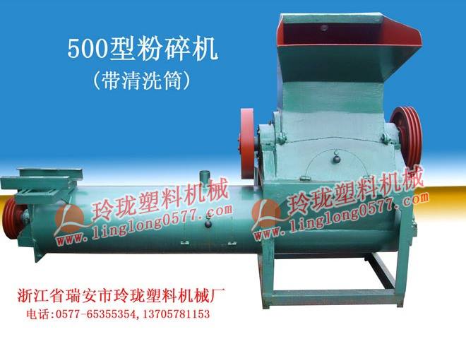 塑料粉碎機/破碎機/打碎機 