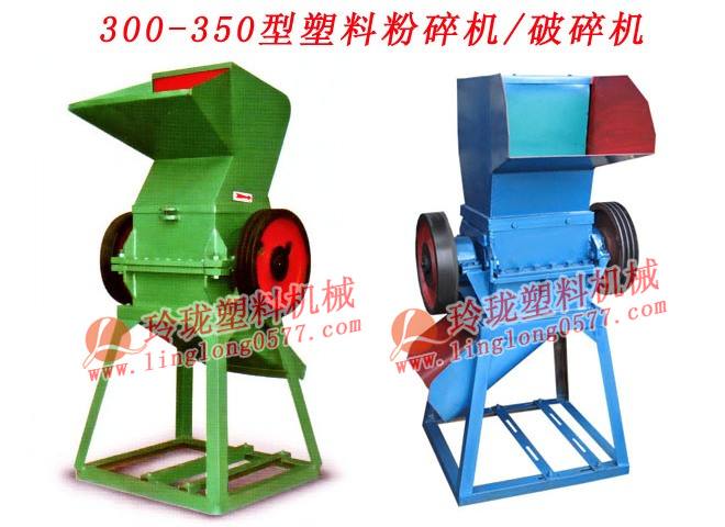 塑料粉碎機(jī)/破碎機(jī)/打碎機(jī)