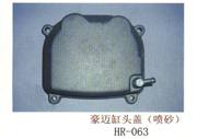 HR-063，豪邁缸頭蓋(噴砂)