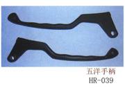 HR-039，五洋手柄