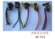 HR-044，大沙五大開關(guān)