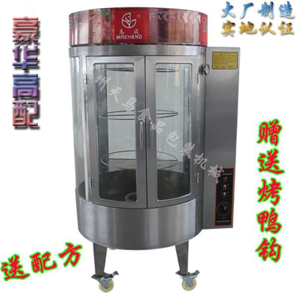 啤酒烤鴨爐炭氣兩用旋轉(zhuǎn)烤鴨爐批發(fā)價(jià)直銷烤鴨爐贈(zèng)配方烤鴨爐