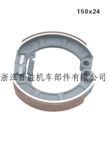 BS-A040摩托車剎車蹄