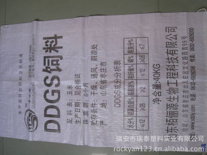 溫州瑞安廠家直銷供應18扣普通半透編織袋，飼料袋