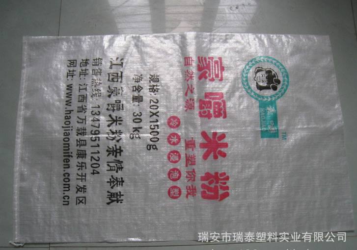 溫州廠家直銷(xiāo)供應(yīng)18扣優(yōu)質(zhì)特平15kg，30kg裝面粉袋，透明編織袋