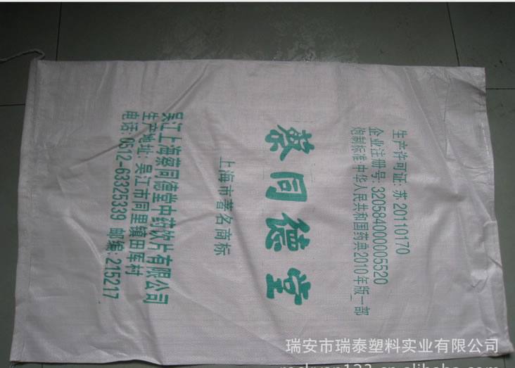 溫州廠家直銷供應（中藥藥材，飲片）塑料編織袋，包裝袋