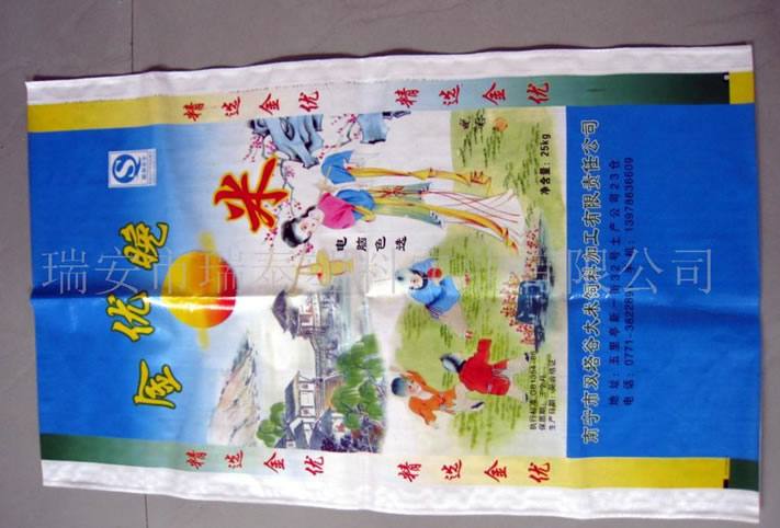 溫州廠家直銷供應OPP彩印大米袋