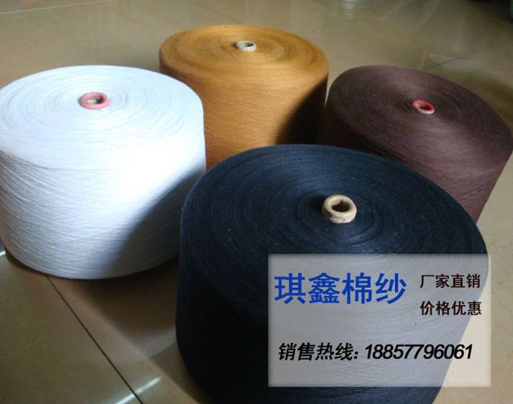 21S/2 21支雙股純棉 黃色290# 棉線