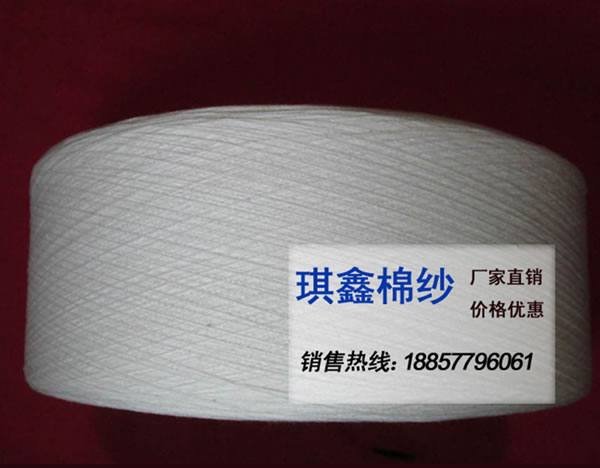 16s/1 16支 漂白 棉紗 廠家價(jià)格優(yōu)惠 棉紗