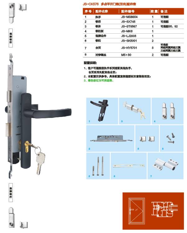 JS-SG8026帶鎖塑鋼執手 門窗五金 門窗配件