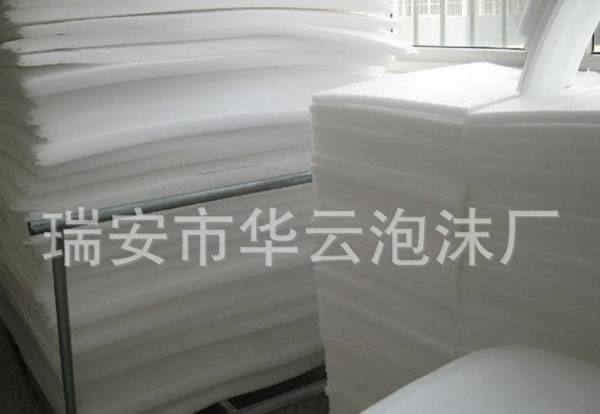 瑞安華云泡沫/珍珠棉廠供應(yīng)異形珍珠棉/泡沫板/內(nèi)托