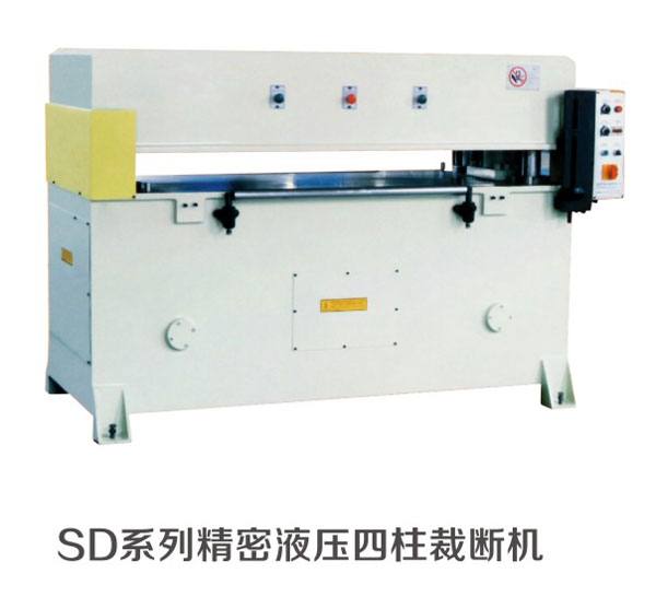 SD系列精密液壓四柱裁斷機(jī)