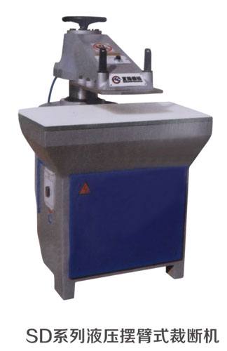 SD系液壓擺臂式裁斷機(jī)