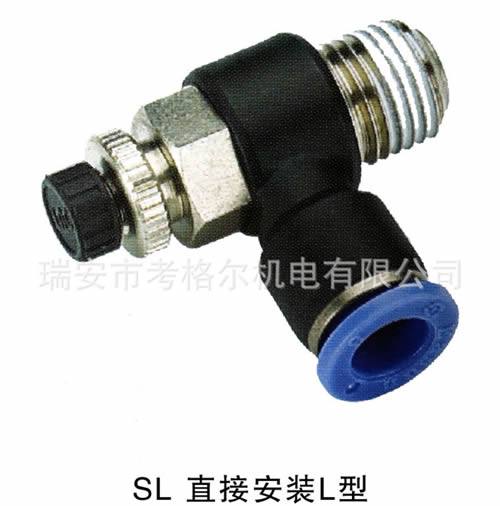 供應(yīng)氣動快插式接頭 SL 直接安裝L型