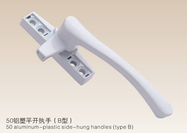 50鋁塑平開(kāi)執(zhí)手（B型）
