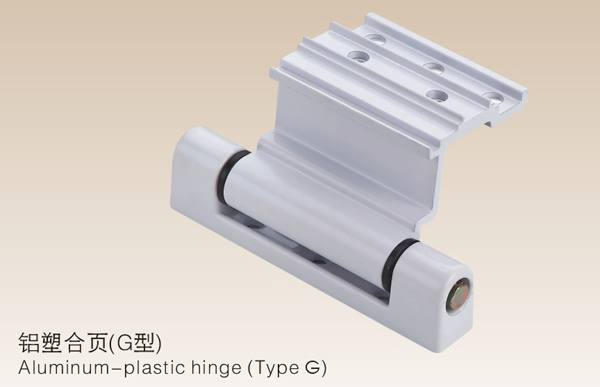 鋁塑合頁(yè)（G型）