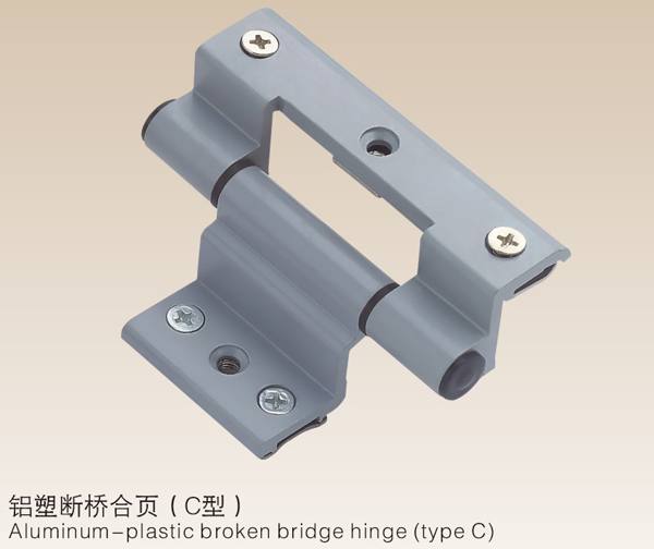 鋁塑斷橋合頁( C型）
