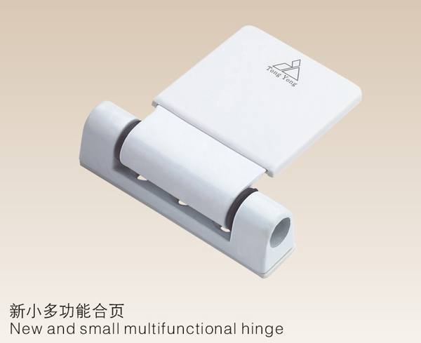 新小多功能合頁