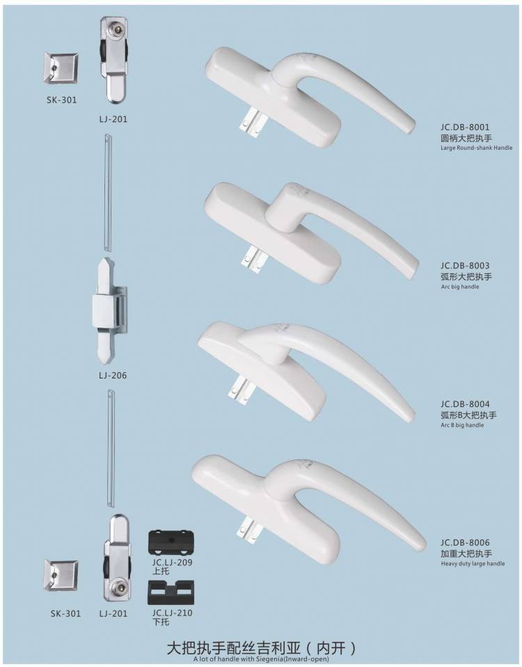 大把執(zhí)手配絲吉利亞（內(nèi)開）