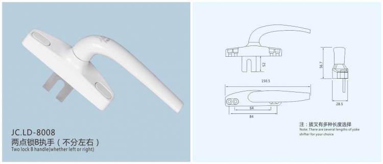 JC.LD-8008兩點鎖執(zhí)手