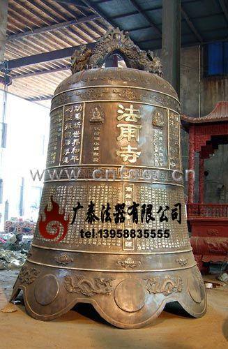 法雨寺銅鐘