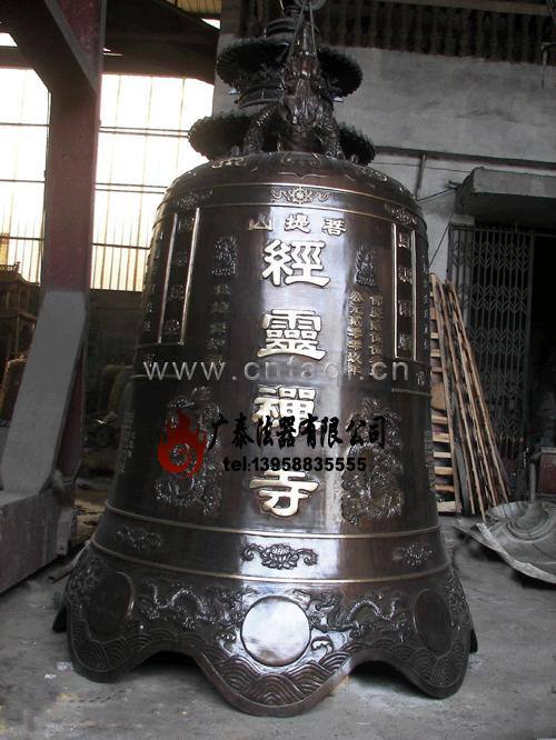 經靈禪寺銅鐘