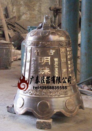 古竹明珠廟款銅鐘