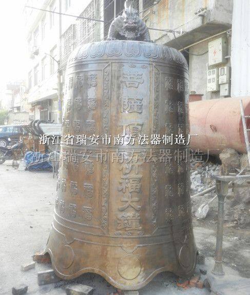 祈福大銅鐘