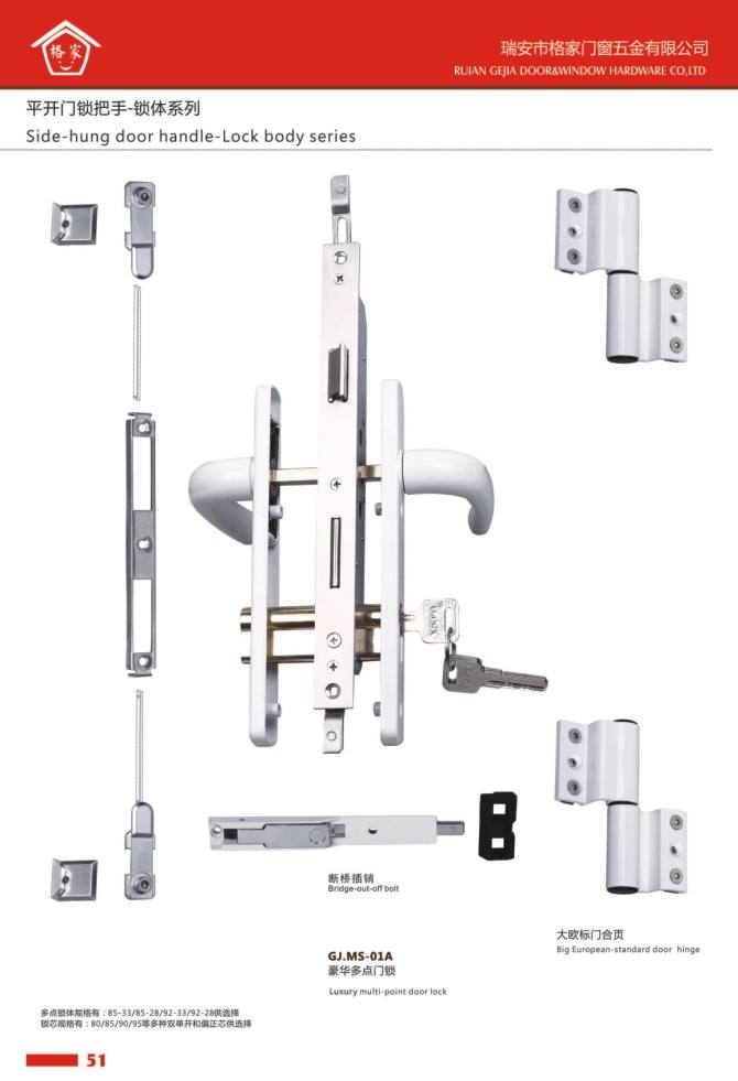 平開(kāi)門(mén)鎖把手-鎖體