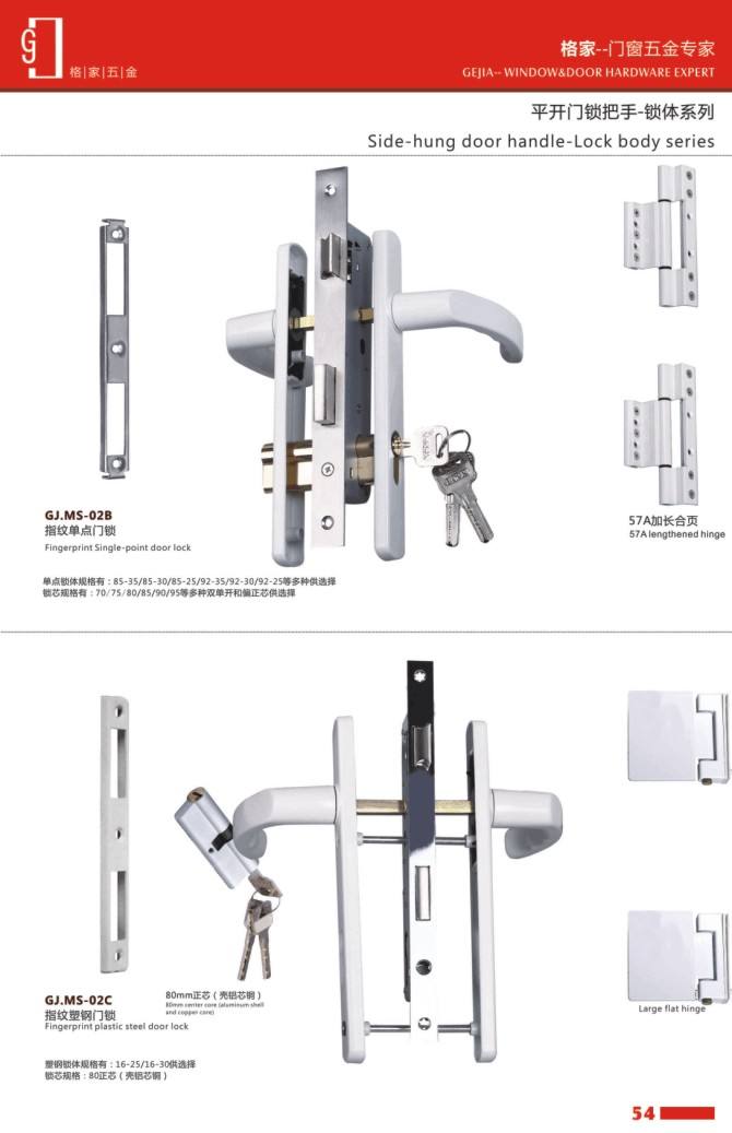 平開(kāi)門(mén)鎖把手-鎖體