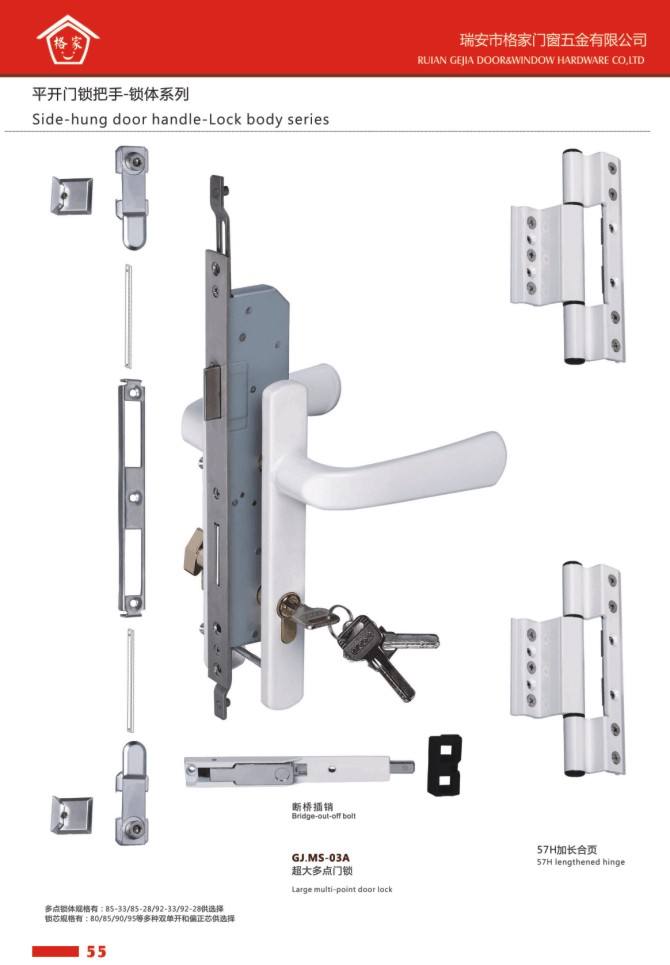 平開(kāi)門(mén)鎖把手-鎖體