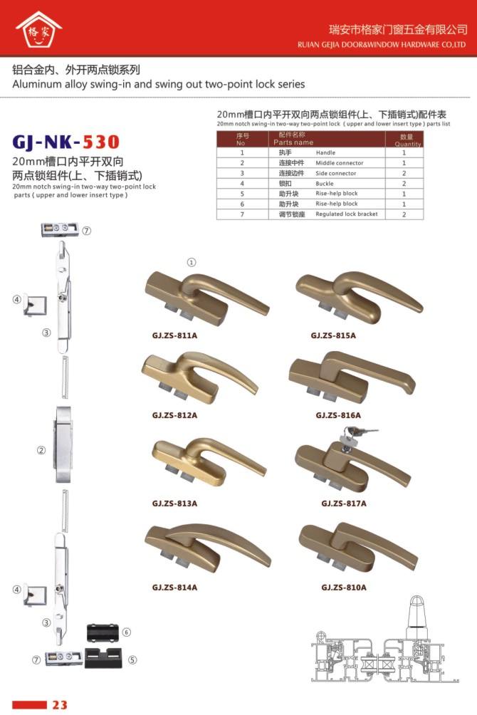 鋁合金內(nèi)/外開(kāi)兩點(diǎn)鎖