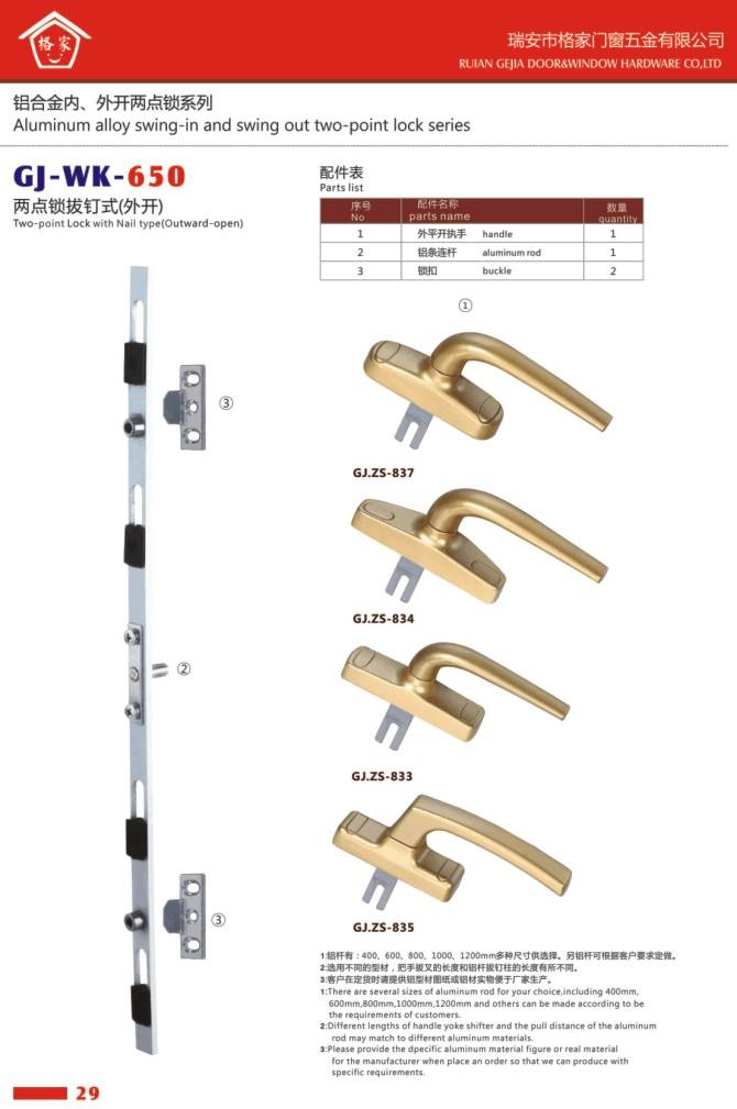 鋁合金內/外開兩點鎖