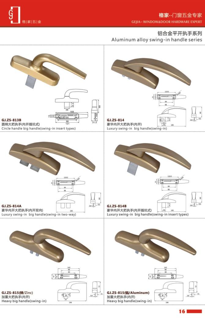 鋁合金平開執(zhí)手