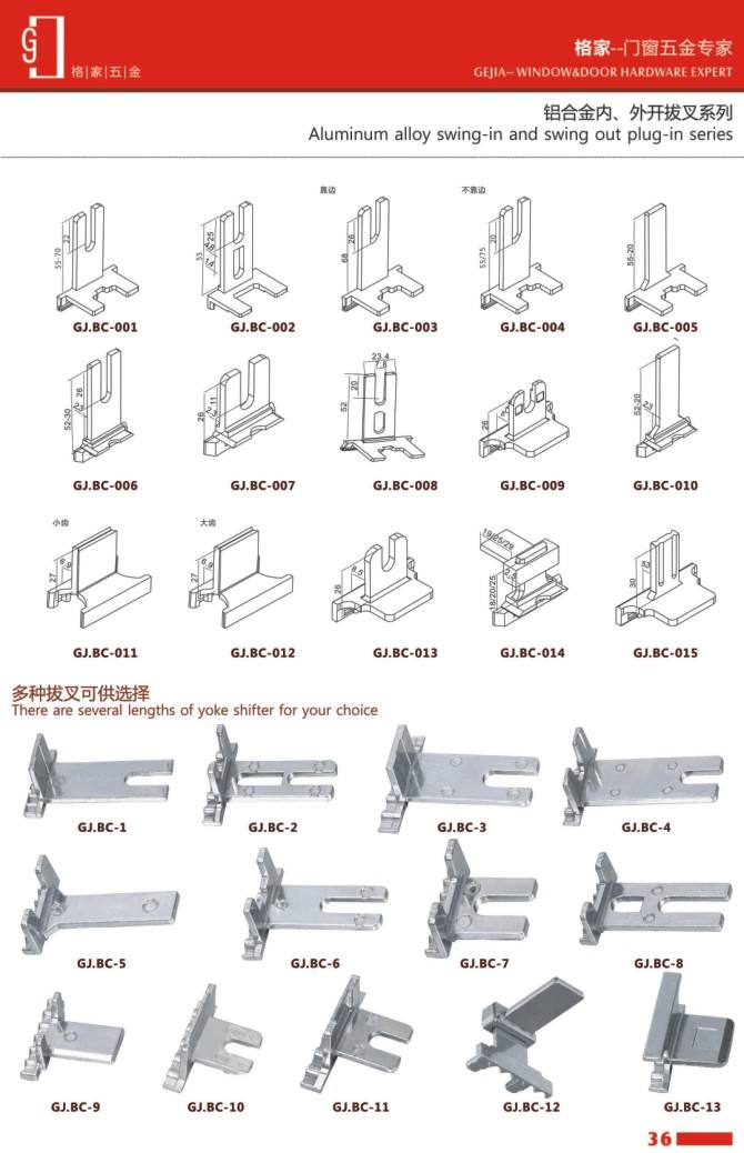 鋁合金內/處開拔叉